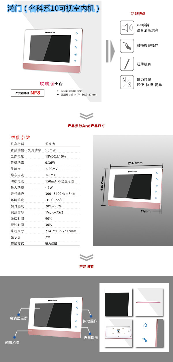 柳州柳南区楼宇对讲室内可视单元机