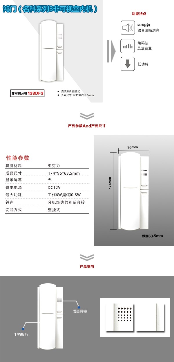 柳州柳南区非可视室内分机