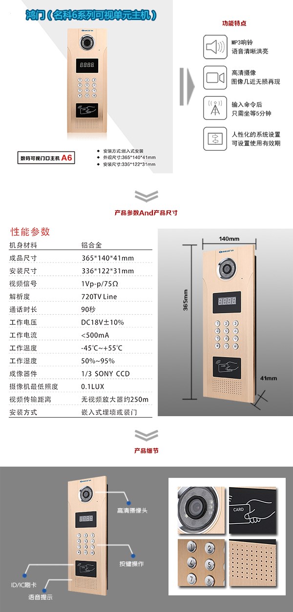 柳州柳南区可视单元主机1